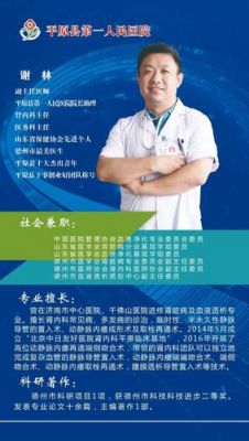 南京谢林手术价格(南京谢林医生)-图2 南京谢林手术价格(南京谢林医生)-图2
