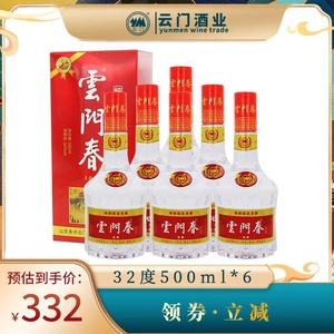 云门春酒价格表(云门春酒价格表及图片)-图2 云门春酒价格表(云门春酒价格表及图片)-图2