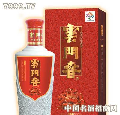 云门春酒价格表(云门春酒价格表及图片)-图3 云门春酒价格表(云门春酒价格表及图片)-图3