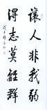 傅锦华书法价格(傅锦华年轻照片)-图2 傅锦华书法价格(傅锦华年轻照片)-图2