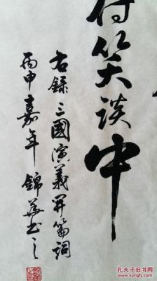 傅锦华书法价格(傅锦华年轻照片)-图3 傅锦华书法价格(傅锦华年轻照片)-图3