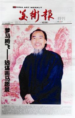 吴远谋价格(吴远谋书画家)-图1 吴远谋价格(吴远谋书画家)-图1