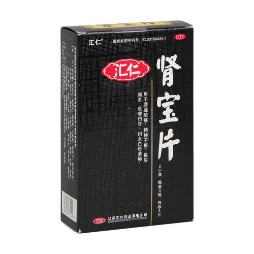 肾宝片的价格(肾宝片报价)-图3 肾宝片的价格(肾宝片报价)-图3