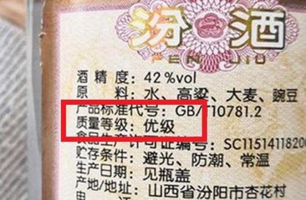 碱单酒价格(纯碱2019价格)-图2 碱单酒价格(纯碱2019价格)-图2