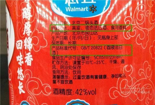 碱单酒价格(纯碱2019价格)-图3 碱单酒价格(纯碱2019价格)-图3