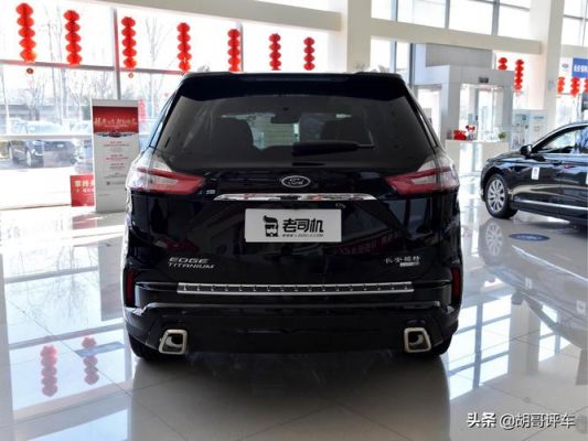 福特悦界价格及图片(福特悦界价格及图片大全)-图2 福特悦界价格及图片(福特悦界价格及图片大全)-图2
