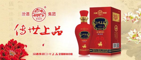 汾酒1985尚品42度价格(汾酒尚品50度价格表和图片)-图3 汾酒1985尚品42度价格(汾酒尚品50度价格表和图片)-图3