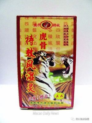 力灵风湿止痛宁价格(风湿灵片)-图3 力灵风湿止痛宁价格(风湿灵片)-图3
