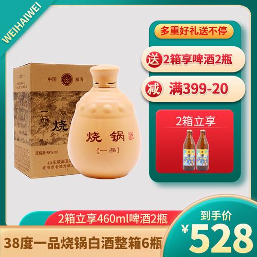 威海烧锅酒价格(威海烧酒怎么喝)-图3 威海烧锅酒价格(威海烧酒怎么喝)-图3