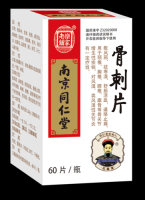 骨肽香价格(骨肽骨肽的作用)-图3 骨肽香价格(骨肽骨肽的作用)-图3