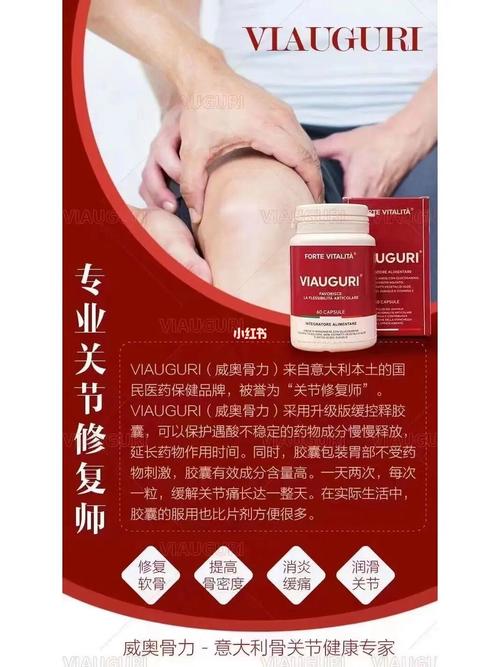 乐骨素价格(乐骨素贴效果怎么样)-图2 乐骨素价格(乐骨素贴效果怎么样)-图2