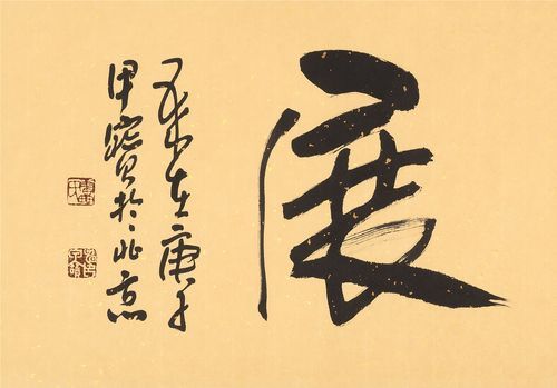 雷甲宝书画价格（雷甲宝书画作品）
