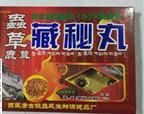 藏秘丹价格(藏秘丹多少钱一瓶)-图2 藏秘丹价格(藏秘丹多少钱一瓶)-图2