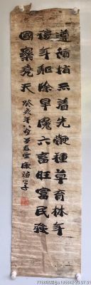 康务学字画价格(康务学作品价格)-图2 康务学字画价格(康务学作品价格)-图2