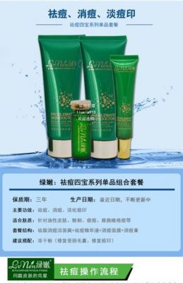 绿嫩化妆品正品价格(绿嫩化妆品为什么停售)-图2 绿嫩化妆品正品价格(绿嫩化妆品为什么停售)-图2