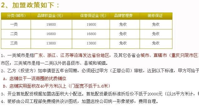 正蓉价格表(正蓉化妆品多少一套)-图2 正蓉价格表(正蓉化妆品多少一套)-图2