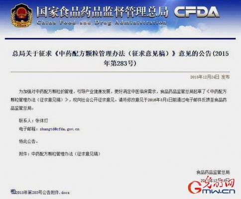 关于复方虫草养血颗粒价格的信息-图2 关于复方虫草养血颗粒价格的信息-图2