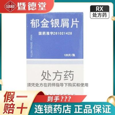 克癣胶囊价格(克癣丸效果怎么样)-图3 克癣胶囊价格(克癣丸效果怎么样)-图3