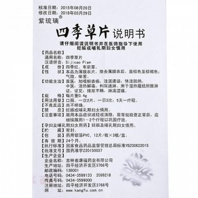四季草片价格(四季草片价格多少钱)-图1 四季草片价格(四季草片价格多少钱)-图1