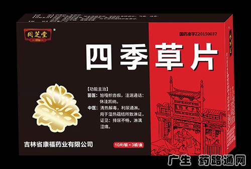 四季草片价格(四季草片价格多少钱)-图3 四季草片价格(四季草片价格多少钱)-图3