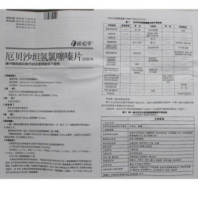 依伦平的价格（依伦平7片价格）