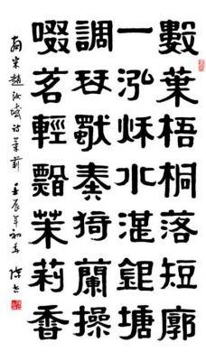 陈吉书法价格(陈吉山书法家)-图2 陈吉书法价格(陈吉山书法家)-图2