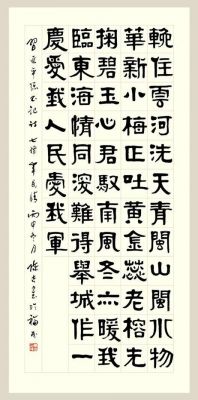 陈吉书法价格(陈吉山书法家)-图3 陈吉书法价格(陈吉山书法家)-图3
