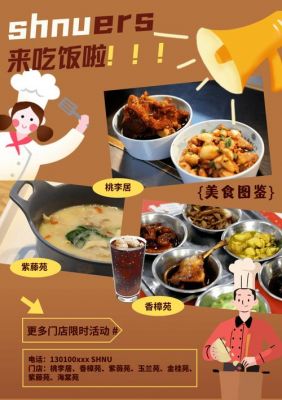 桃李居价格（桃李餐厅）