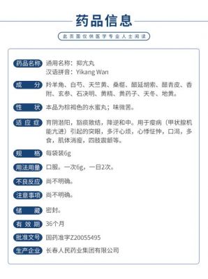 抑亢丸价格（抑亢丸的说明书）-图3