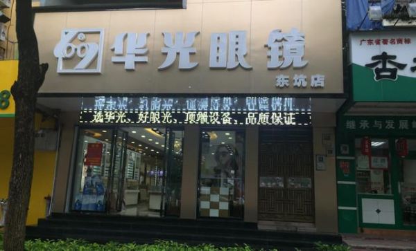 关于亨柏眼镜价格的信息-图3 关于亨柏眼镜价格的信息-图3