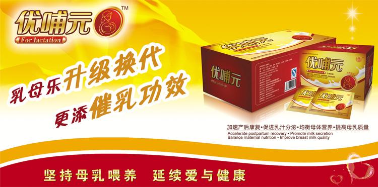 乳母乐价格(母乳乐价格是多少)-图1 乳母乐价格(母乳乐价格是多少)-图1