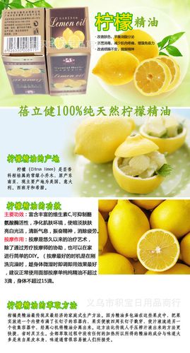柠檬油价格（柠檬油的功效与作用及食用方法）
