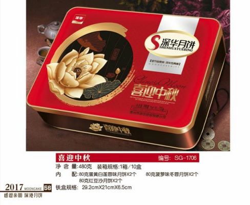 深香月饼价格(深港月饼)-图3 深香月饼价格(深港月饼)-图3