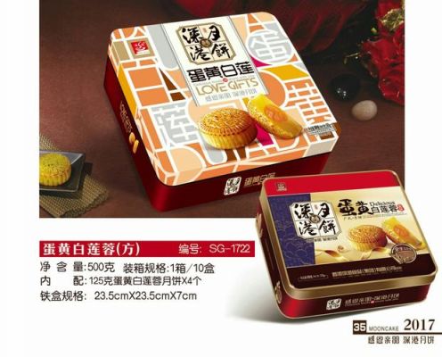 深香月饼价格(深港月饼)-图2 深香月饼价格(深港月饼)-图2