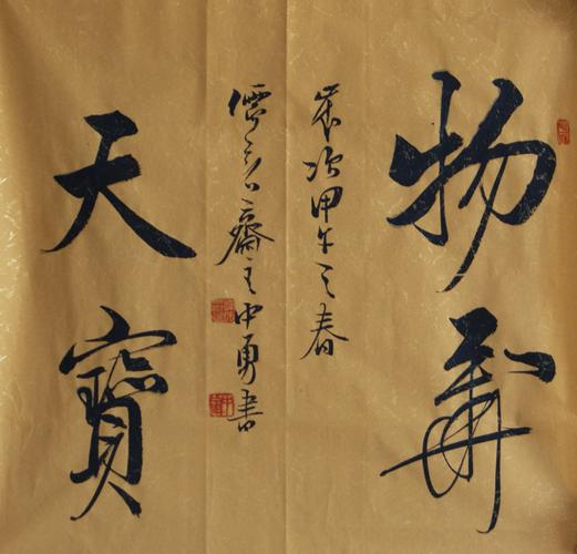 赵中勇的书法价格(赵中勇书法家)-图3 赵中勇的书法价格(赵中勇书法家)-图3