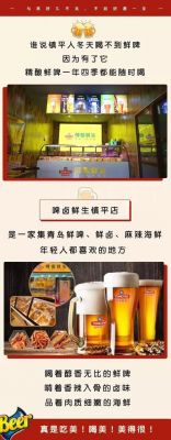 啤鲜生价格(鲜啤市场)-图2 啤鲜生价格(鲜啤市场)-图2