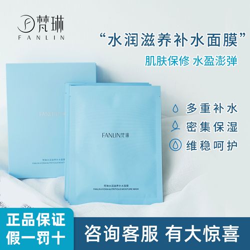 梵琳面膜价格(梵琳化妆品套装价目表)-图3 梵琳面膜价格(梵琳化妆品套装价目表)-图3