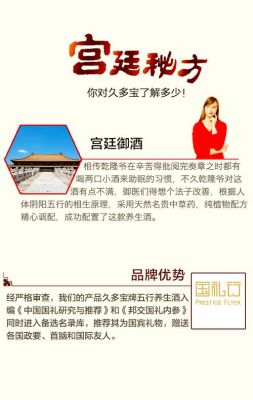 久多宝价格(久多宝酒的功效与副作用)-图3 久多宝价格(久多宝酒的功效与副作用)-图3