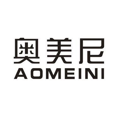 奥美尼价格(奥美尼新能源汽车配件有限公司)-图3 奥美尼价格(奥美尼新能源汽车配件有限公司)-图3