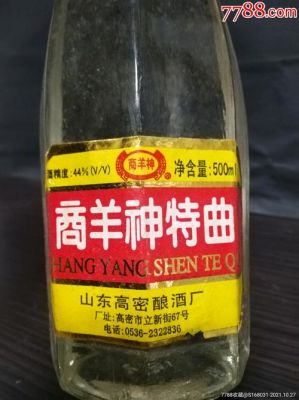 商羊神酒价格(商羊神酒价格表和图片)-图2 商羊神酒价格(商羊神酒价格表和图片)-图2