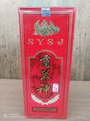 商羊神酒价格(商羊神酒价格表和图片)-图3 商羊神酒价格(商羊神酒价格表和图片)-图3