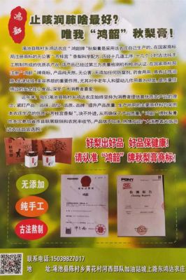香梨膏价格(梨膏介绍)-图2 香梨膏价格(梨膏介绍)-图2