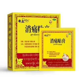 奇正藏药消痛贴膏价格(奇正藏药消痛贴能治痛风吗)-图3 奇正藏药消痛贴膏价格(奇正藏药消痛贴能治痛风吗)-图3