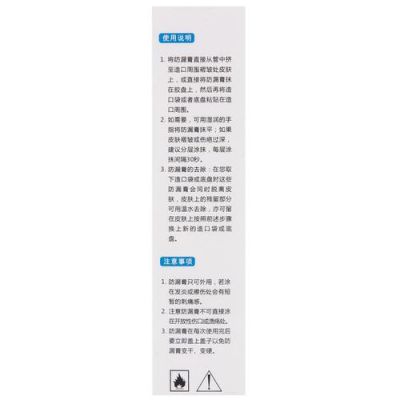 防漏膏价格(防漏膏成分)-图3 防漏膏价格(防漏膏成分)-图3