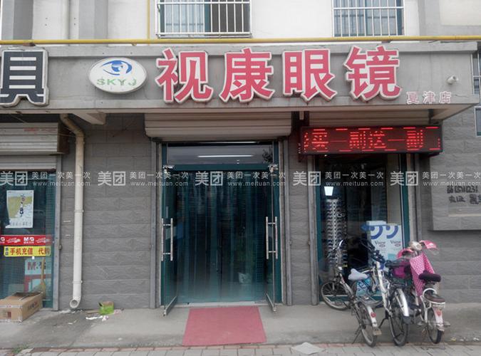 百亮镜片价格查询(百亮镜片价格查询)-图3 百亮镜片价格查询(百亮镜片价格查询)-图3