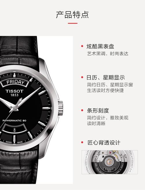天梭t41148333价格(天梭t411183331)-图2 天梭t41148333价格(天梭t411183331)-图2