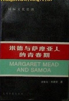 米萨德价格（米德 萨摩亚）