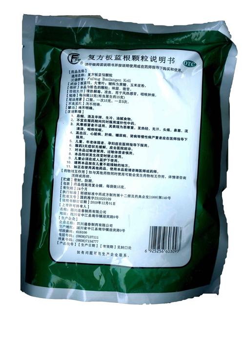 版兰根价格(板兰根市场价格)-图2 版兰根价格(板兰根市场价格)-图2