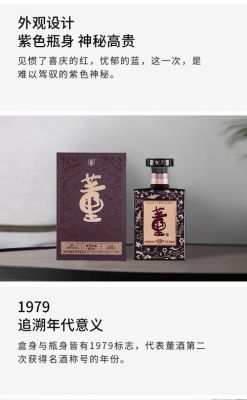董冠军酒价格(董酒官方旗舰店京东)-图2 董冠军酒价格(董酒官方旗舰店京东)-图2