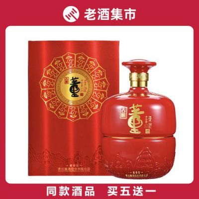 董冠军酒价格(董酒官方旗舰店京东)-图3 董冠军酒价格(董酒官方旗舰店京东)-图3